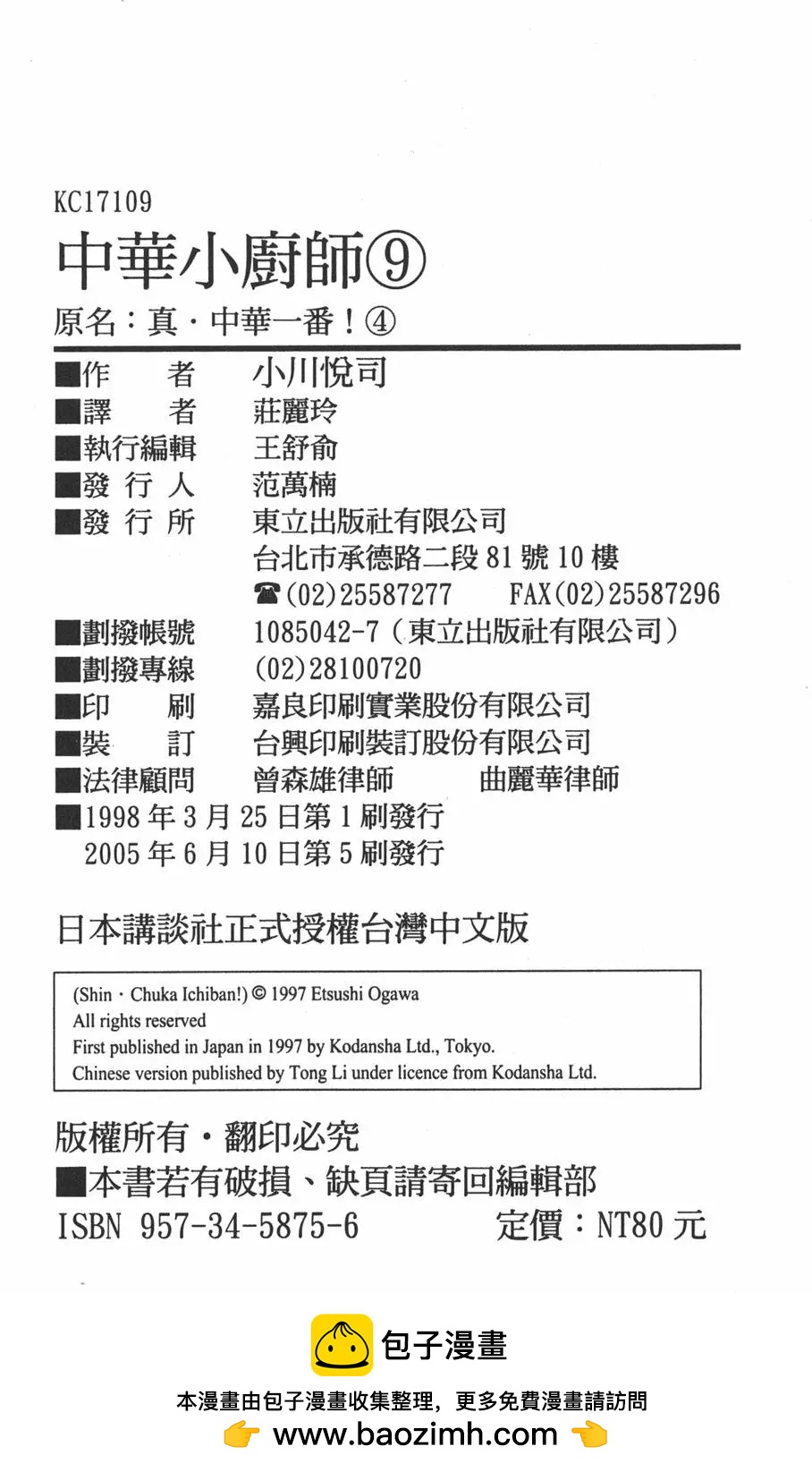 第 184 页