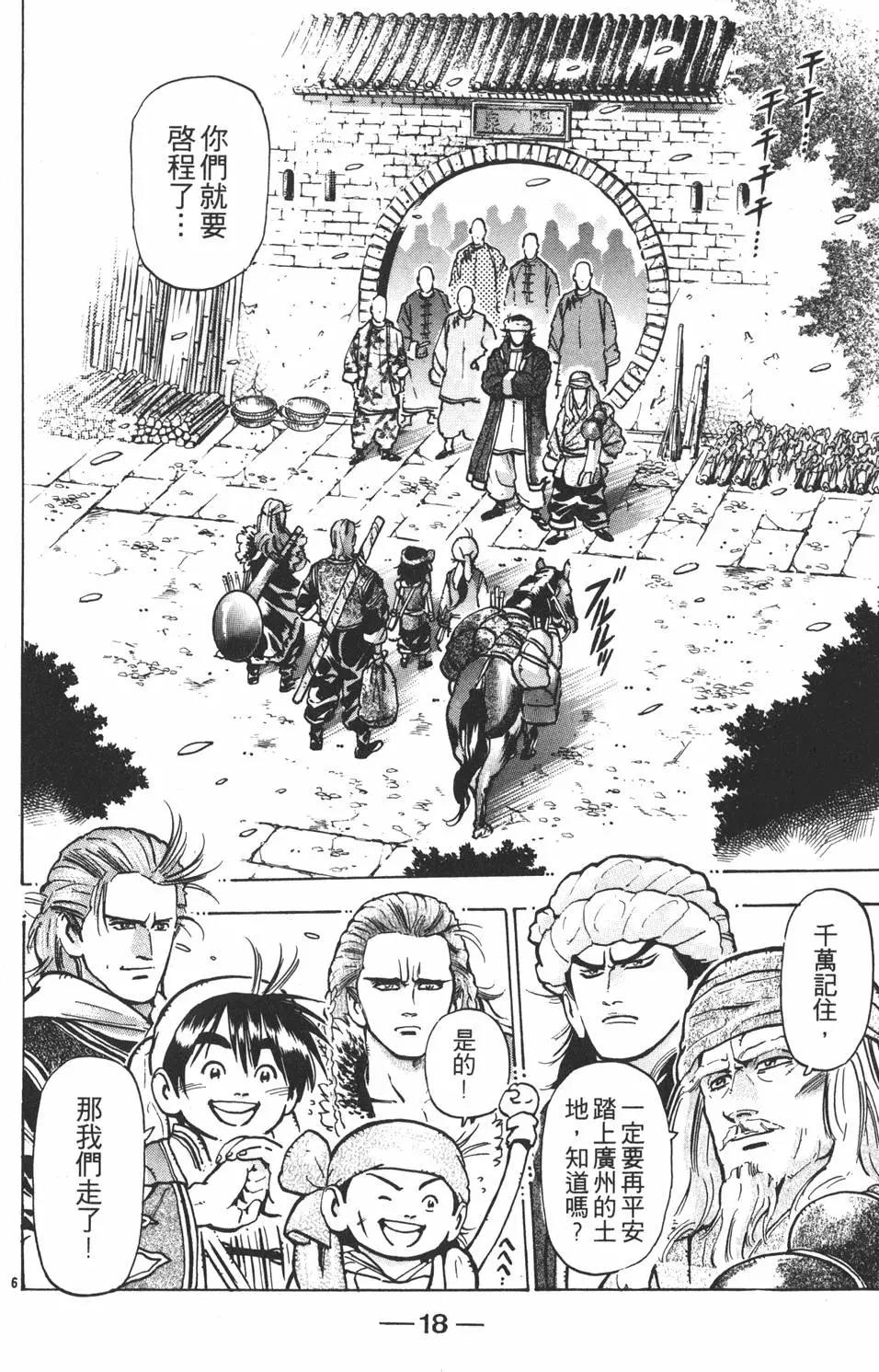 第 20 页