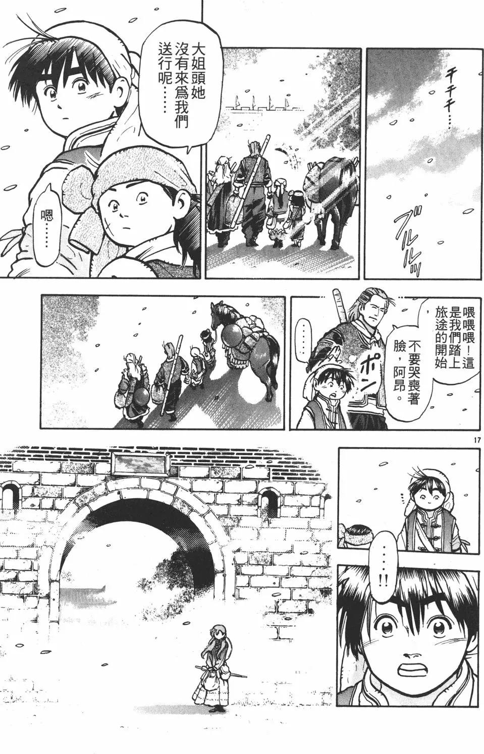 第 21 页