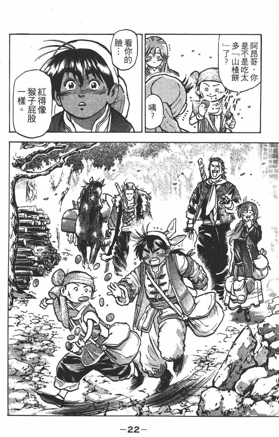 第 24 页