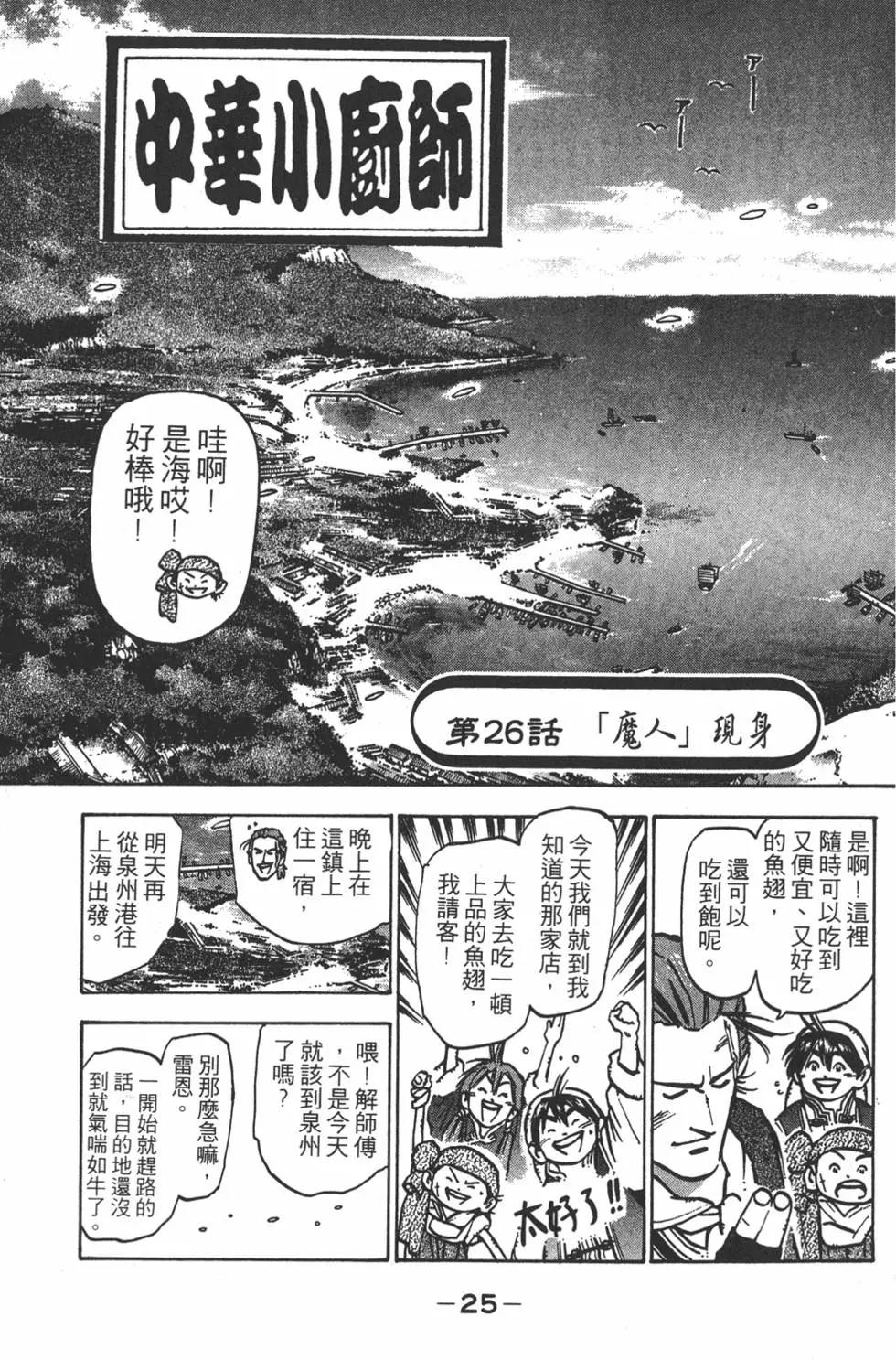 第 27 页