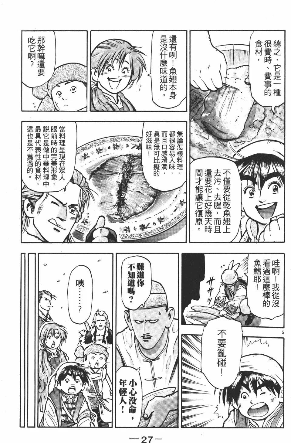 第 29 页