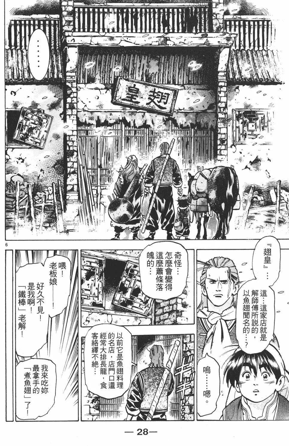 第 30 页