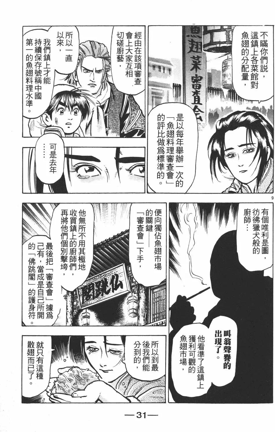 第 33 页