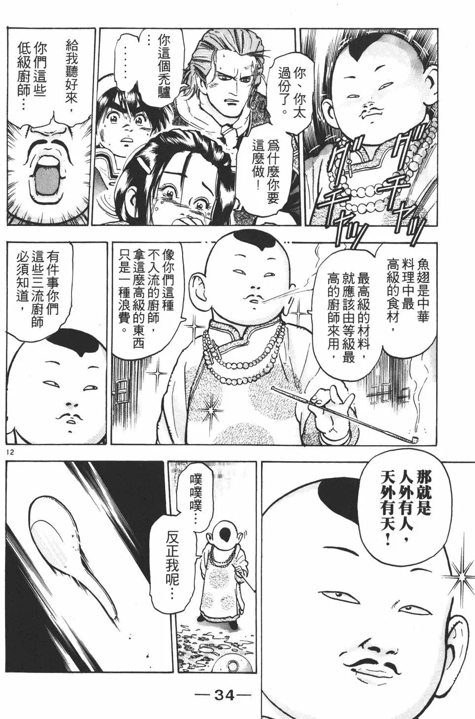 第 36 页