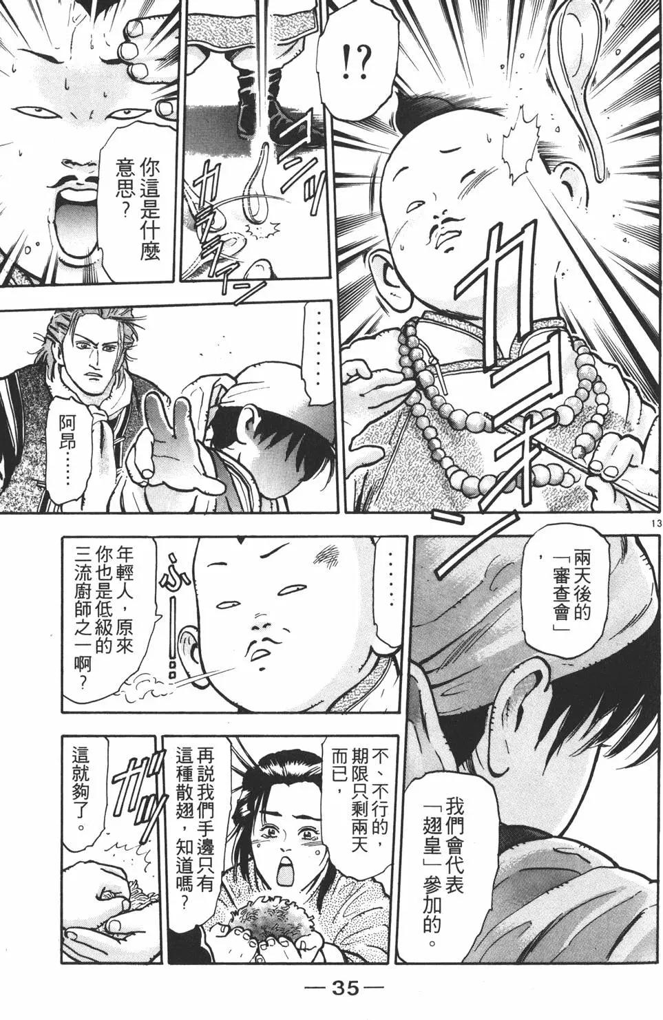 第 37 页