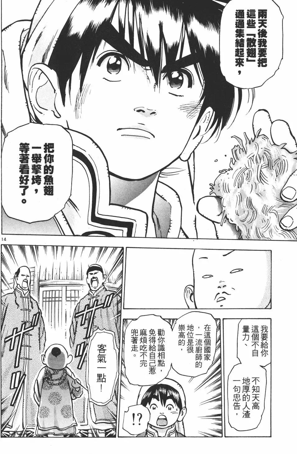 第 38 页
