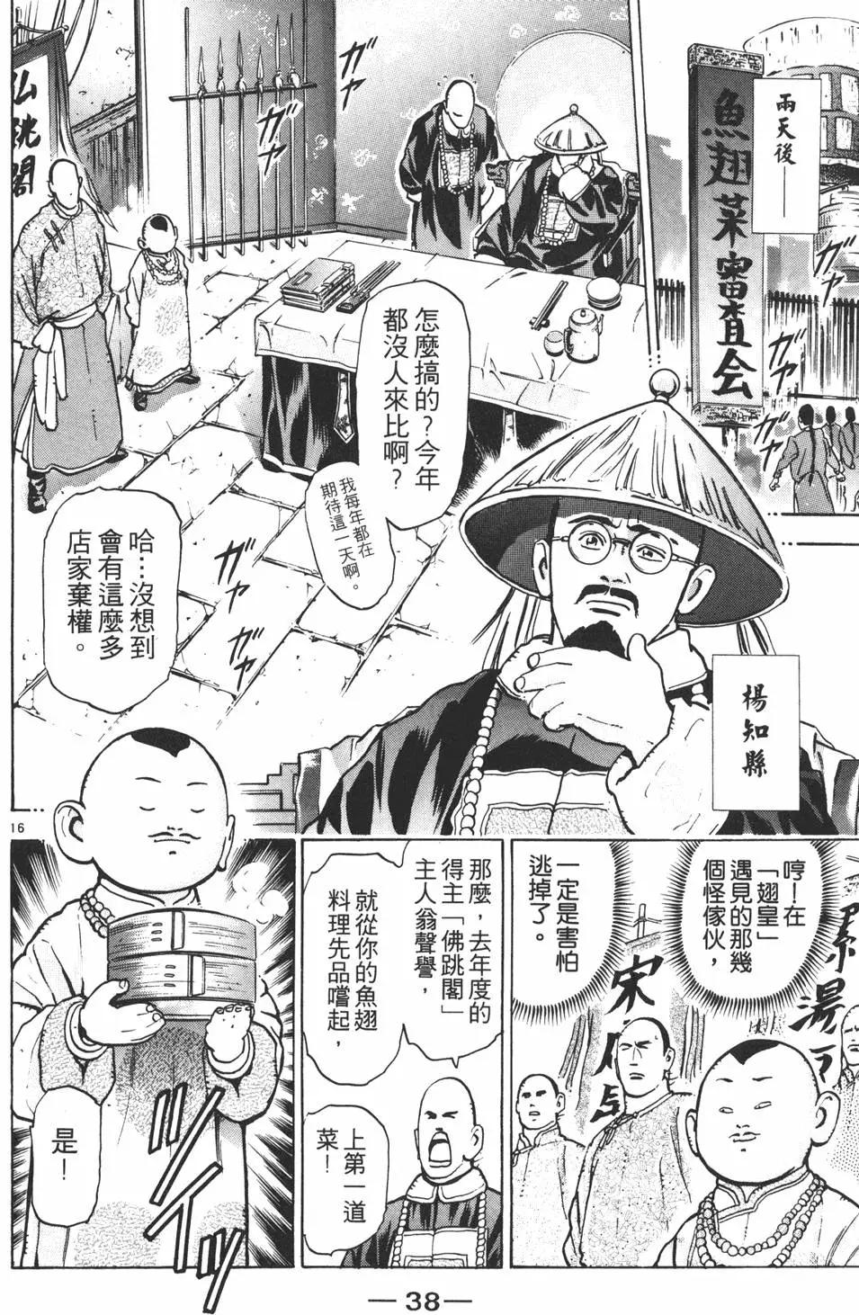 第 40 页