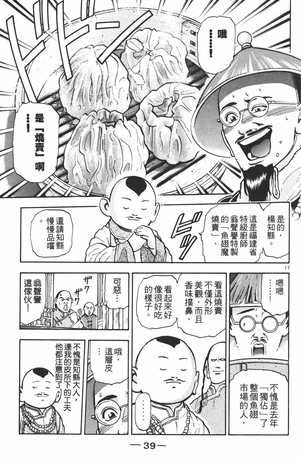 第 41 页
