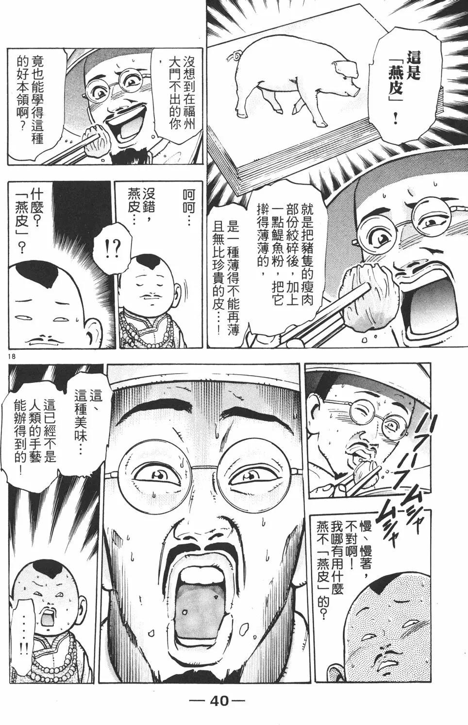 第 42 页