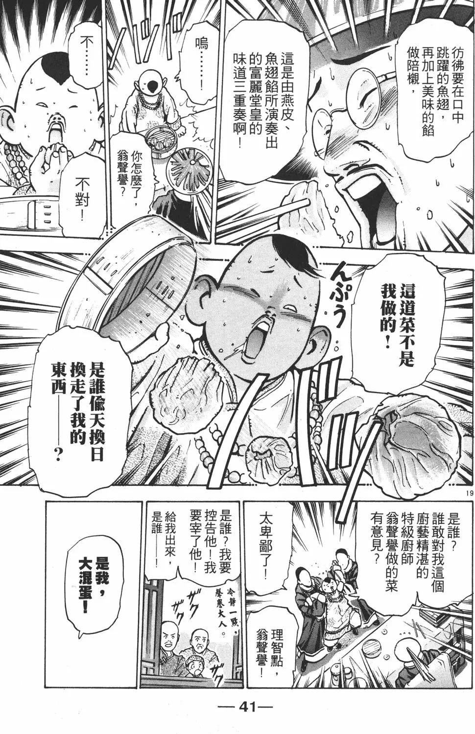 第 43 页