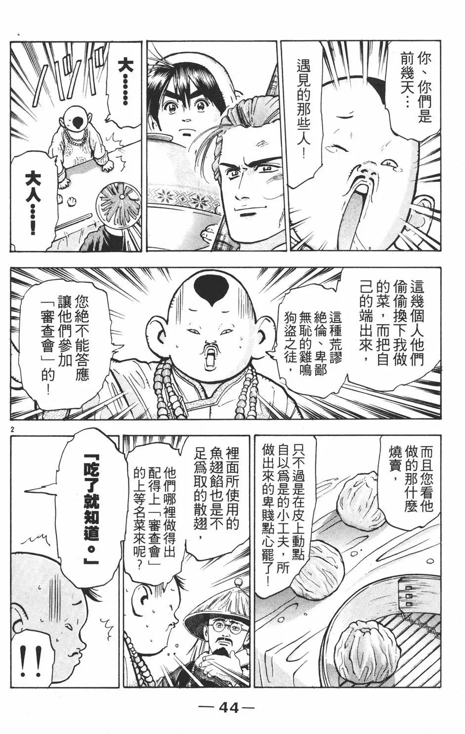 第 46 页