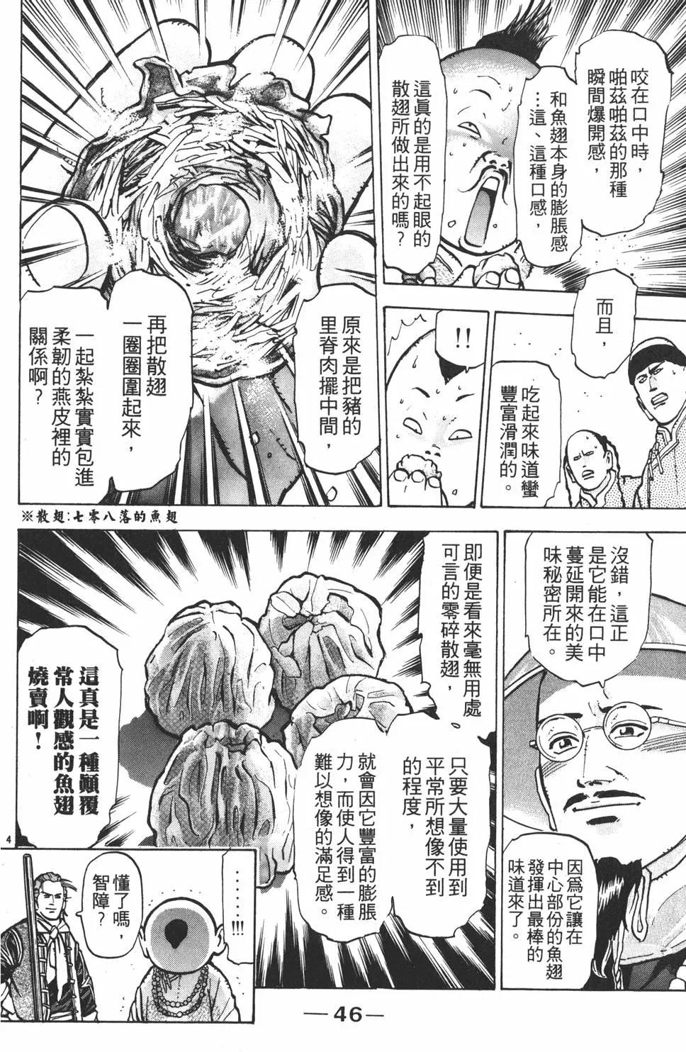 第 48 页