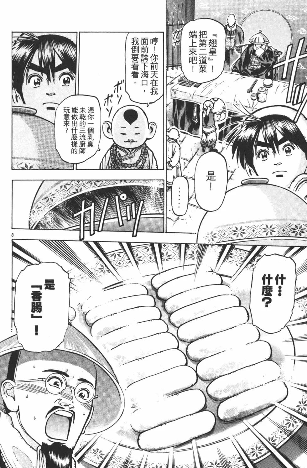 第 52 页
