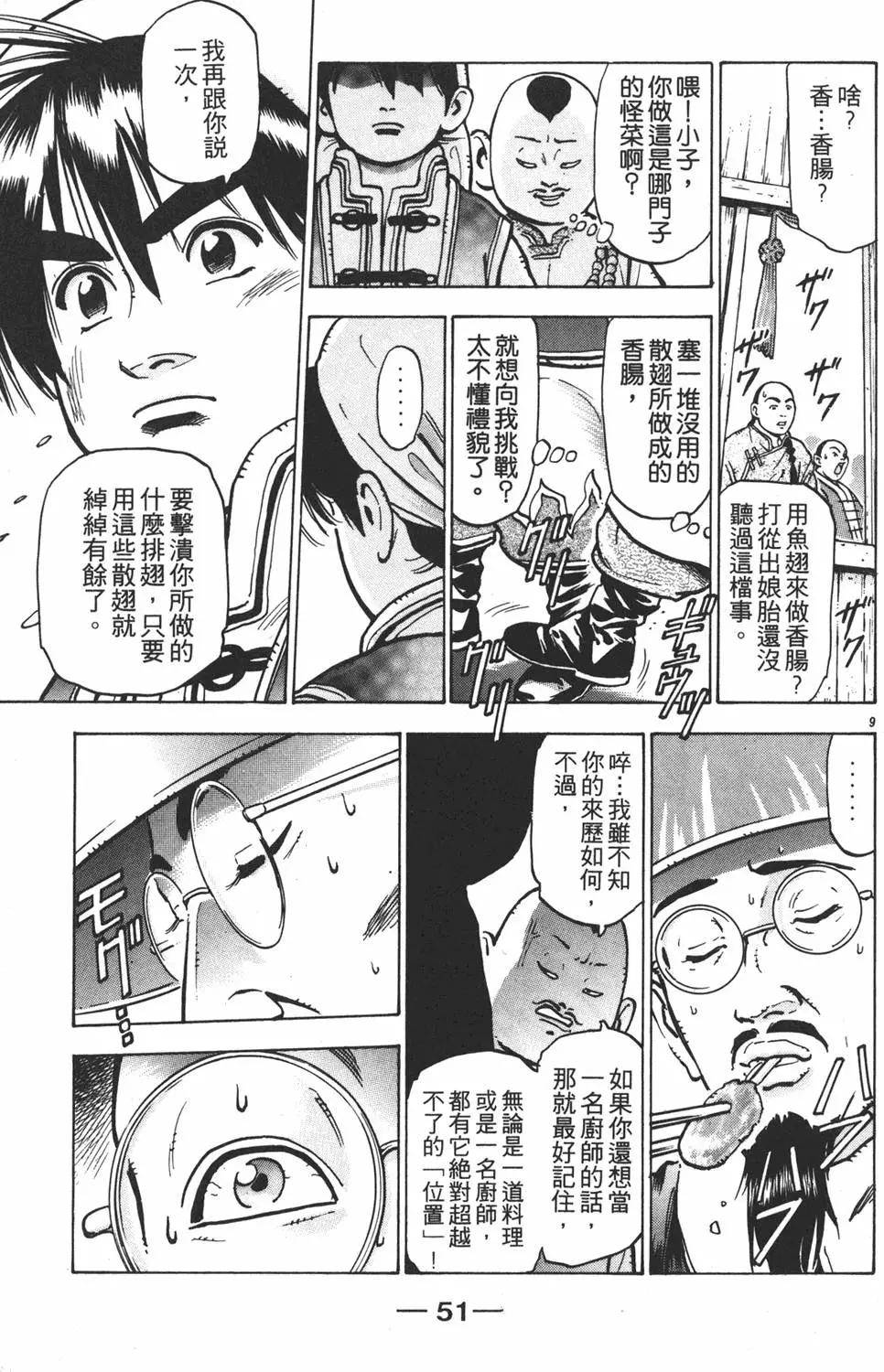 第 53 页