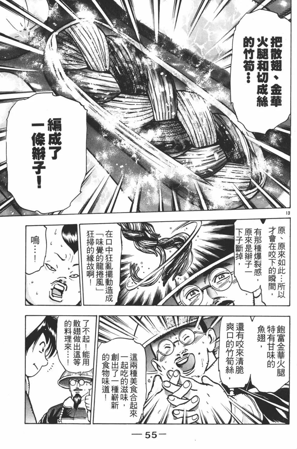第 57 页