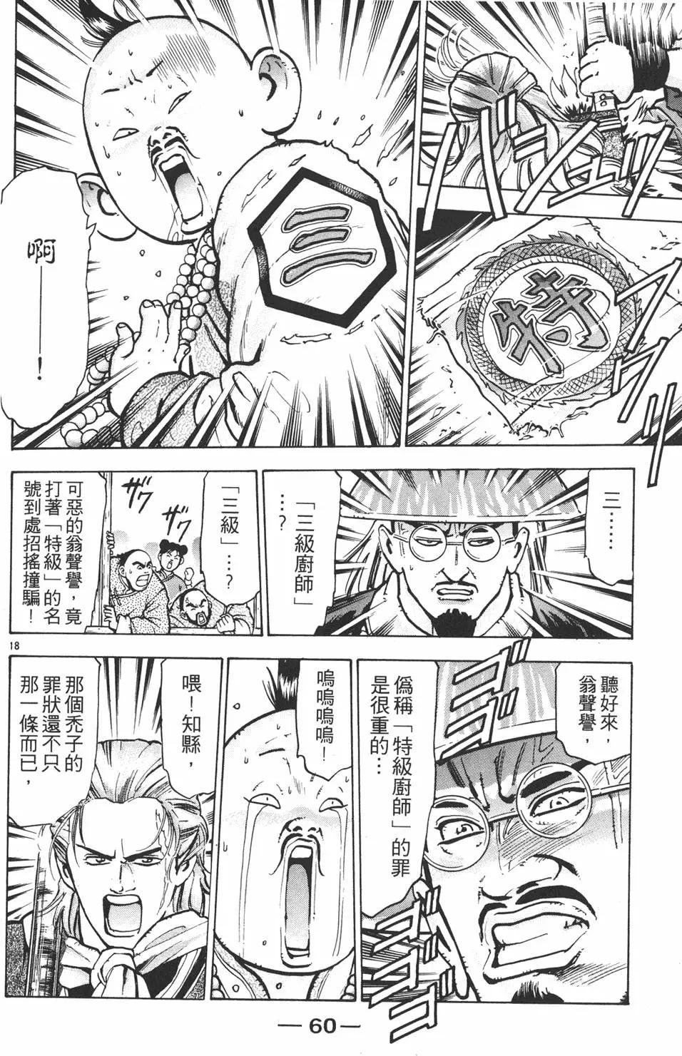 第 62 页