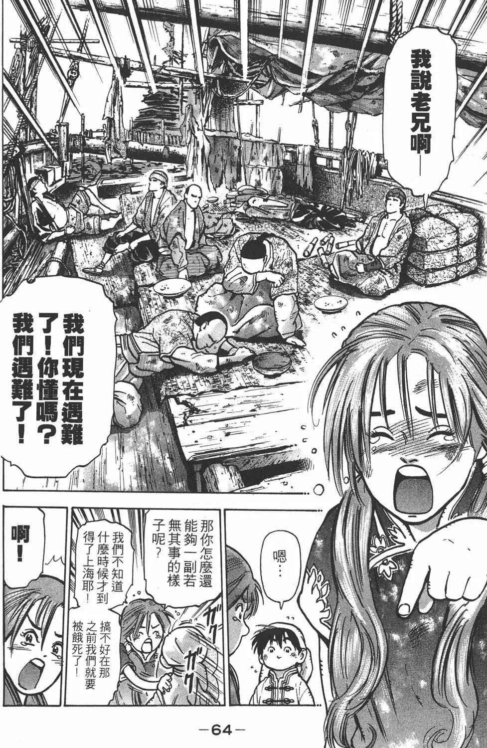 第 66 页
