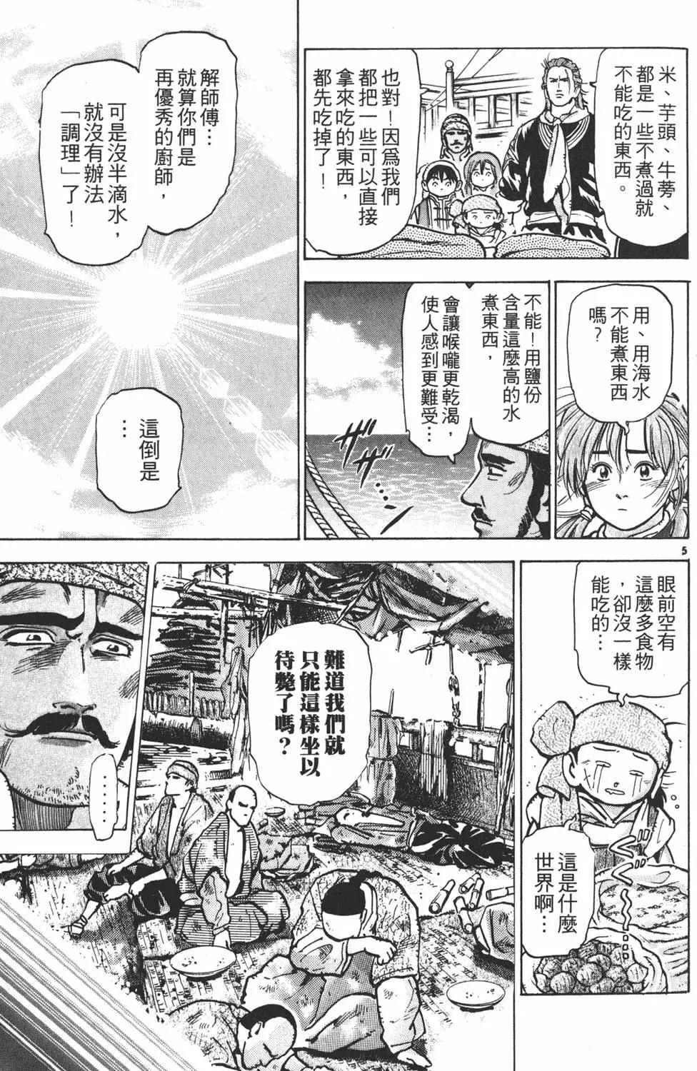 第 69 页