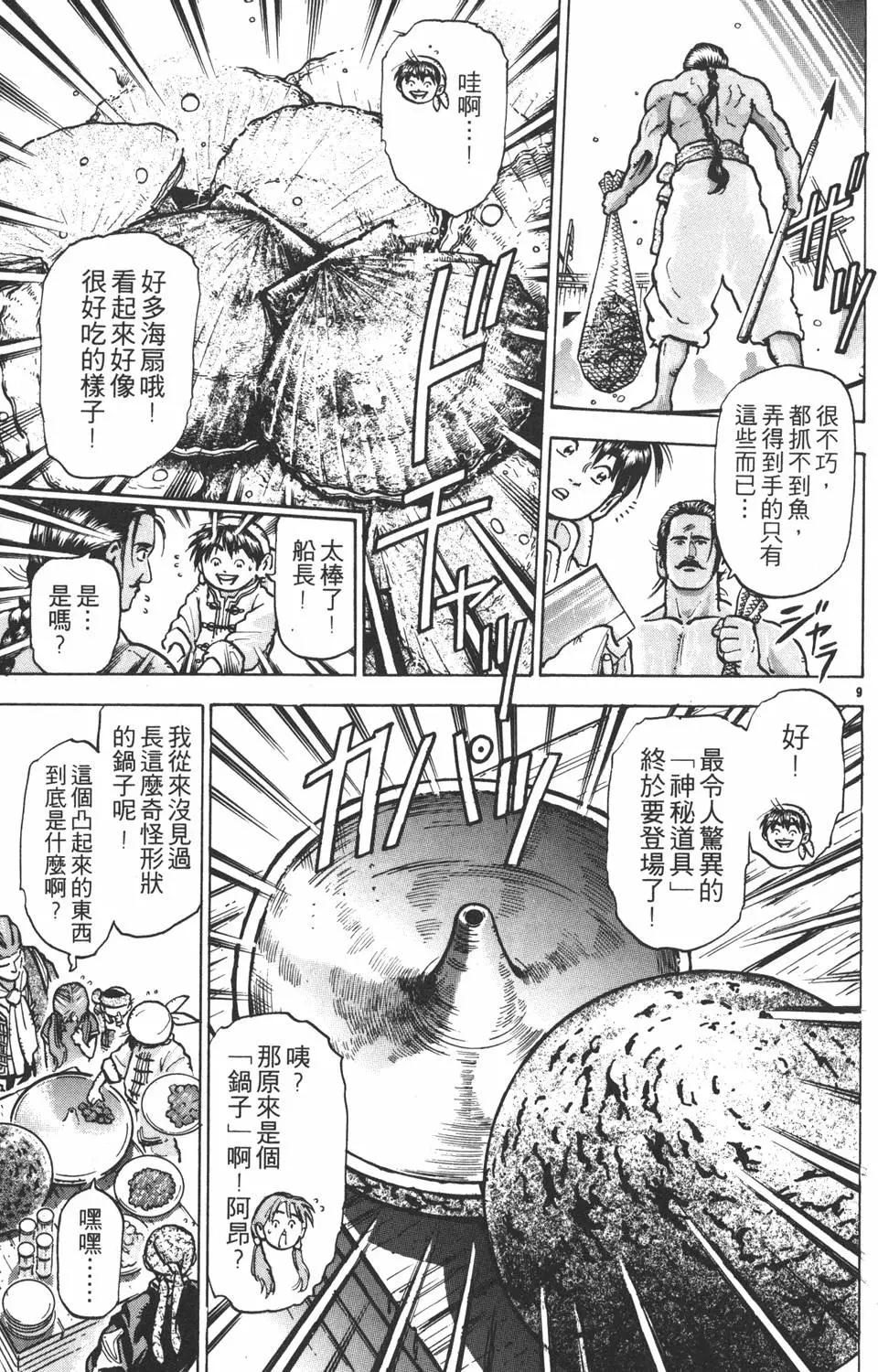 第 73 页