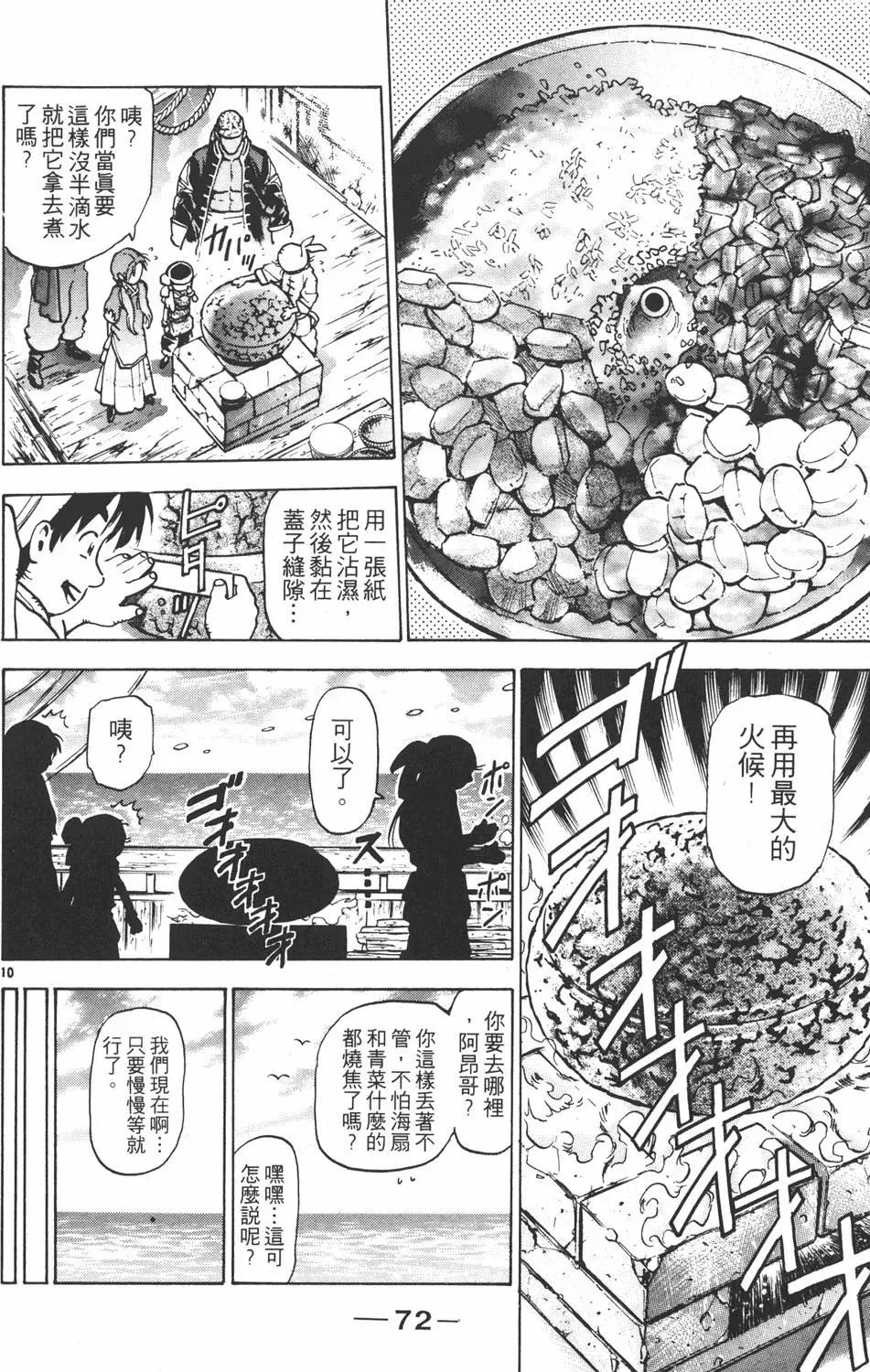 第 74 页