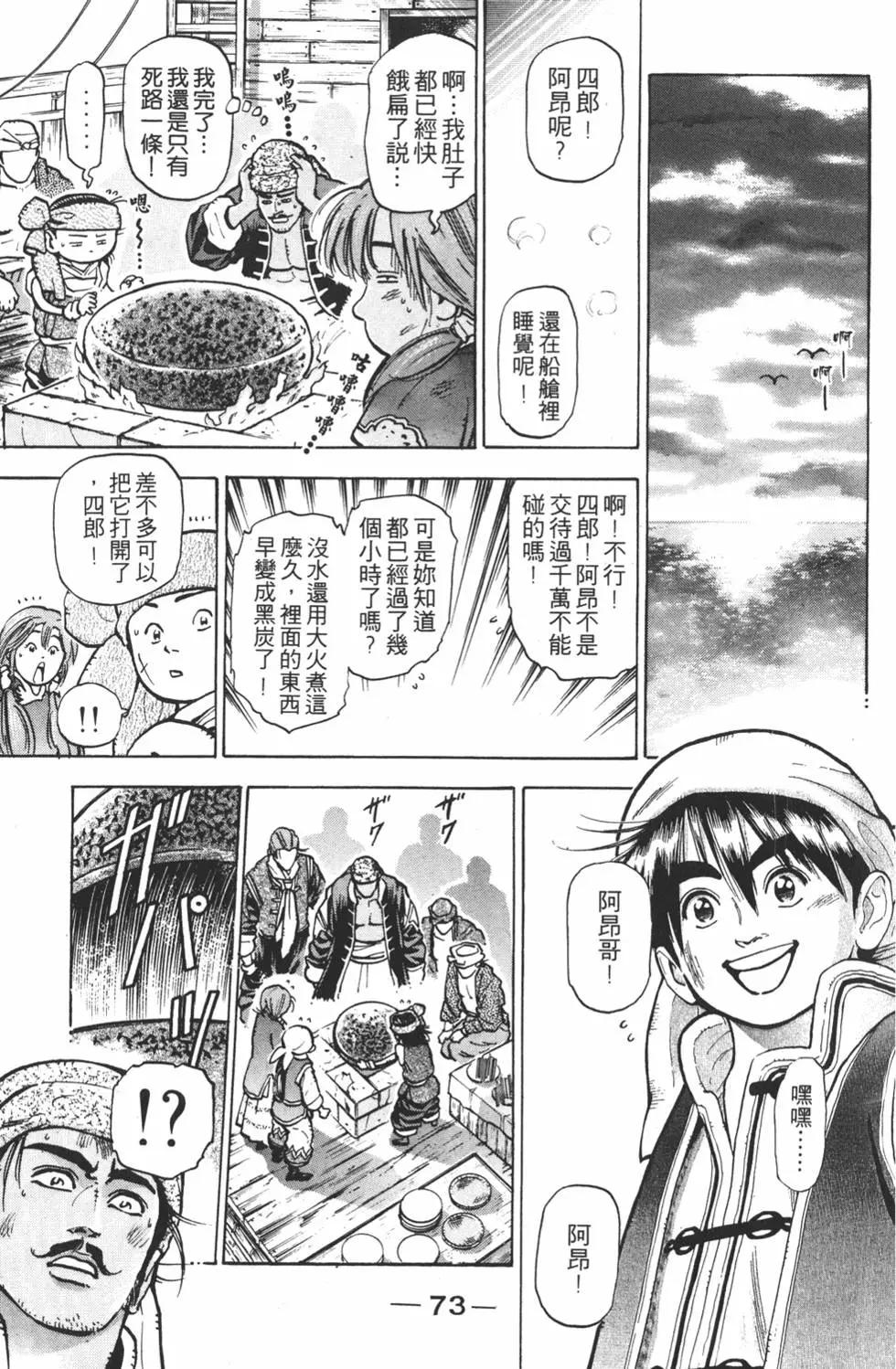 第 75 页