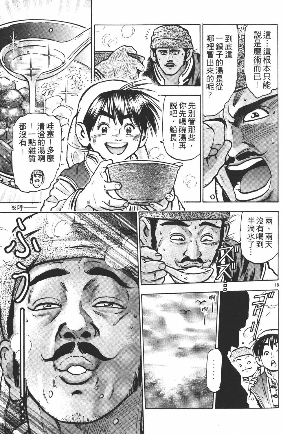 第 77 页