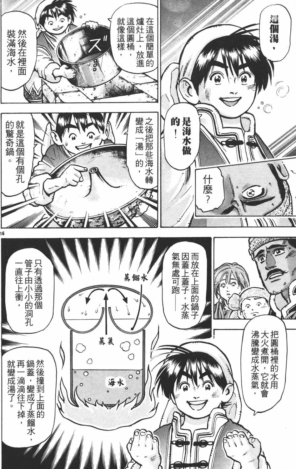 第 80 页