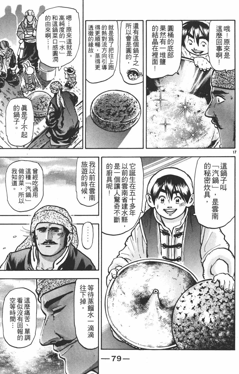 第 81 页