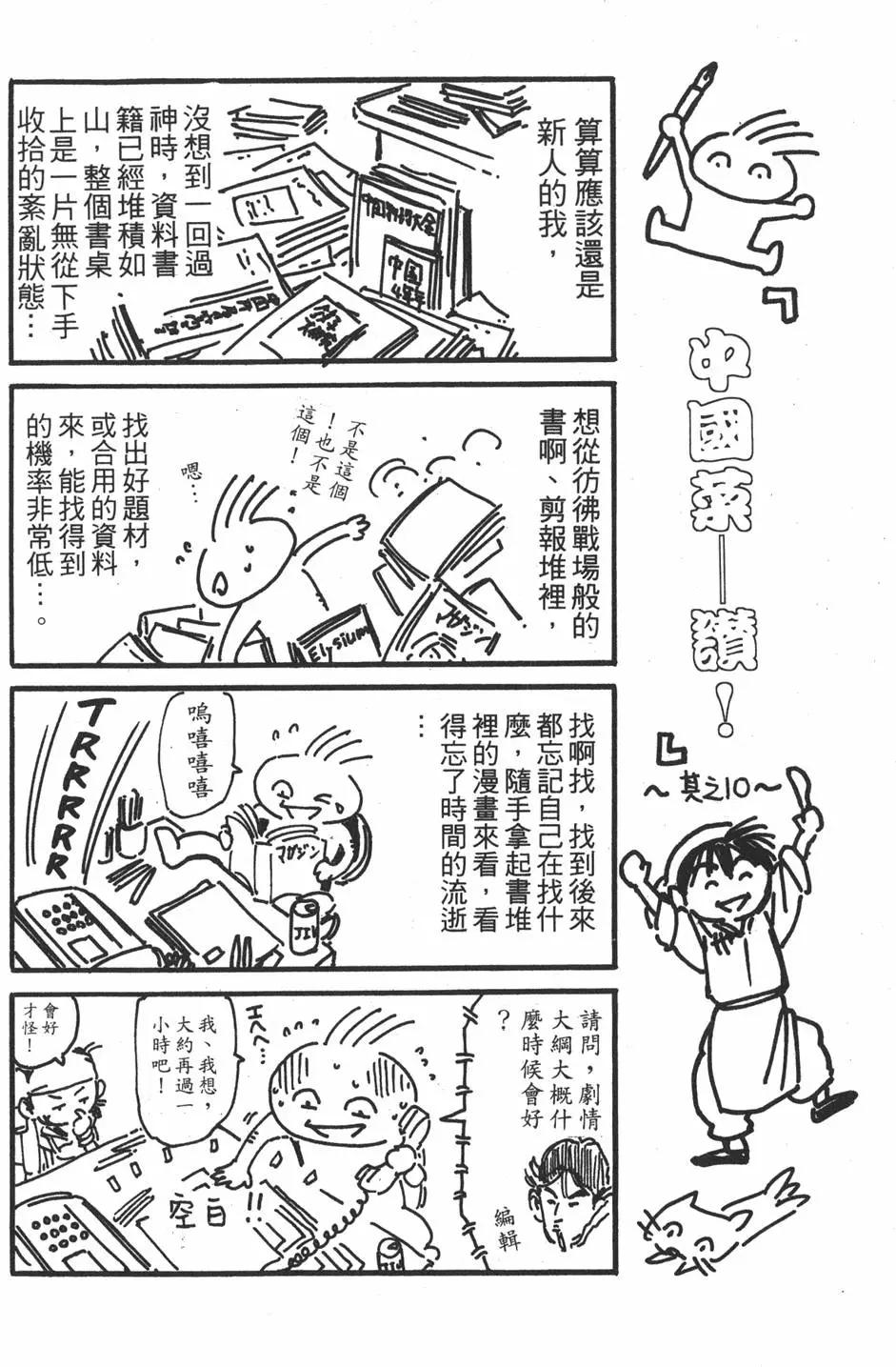 第 84 页