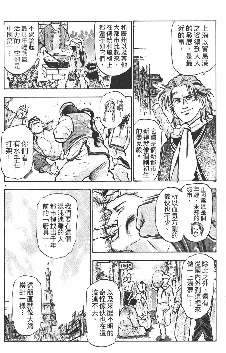 第 88 页