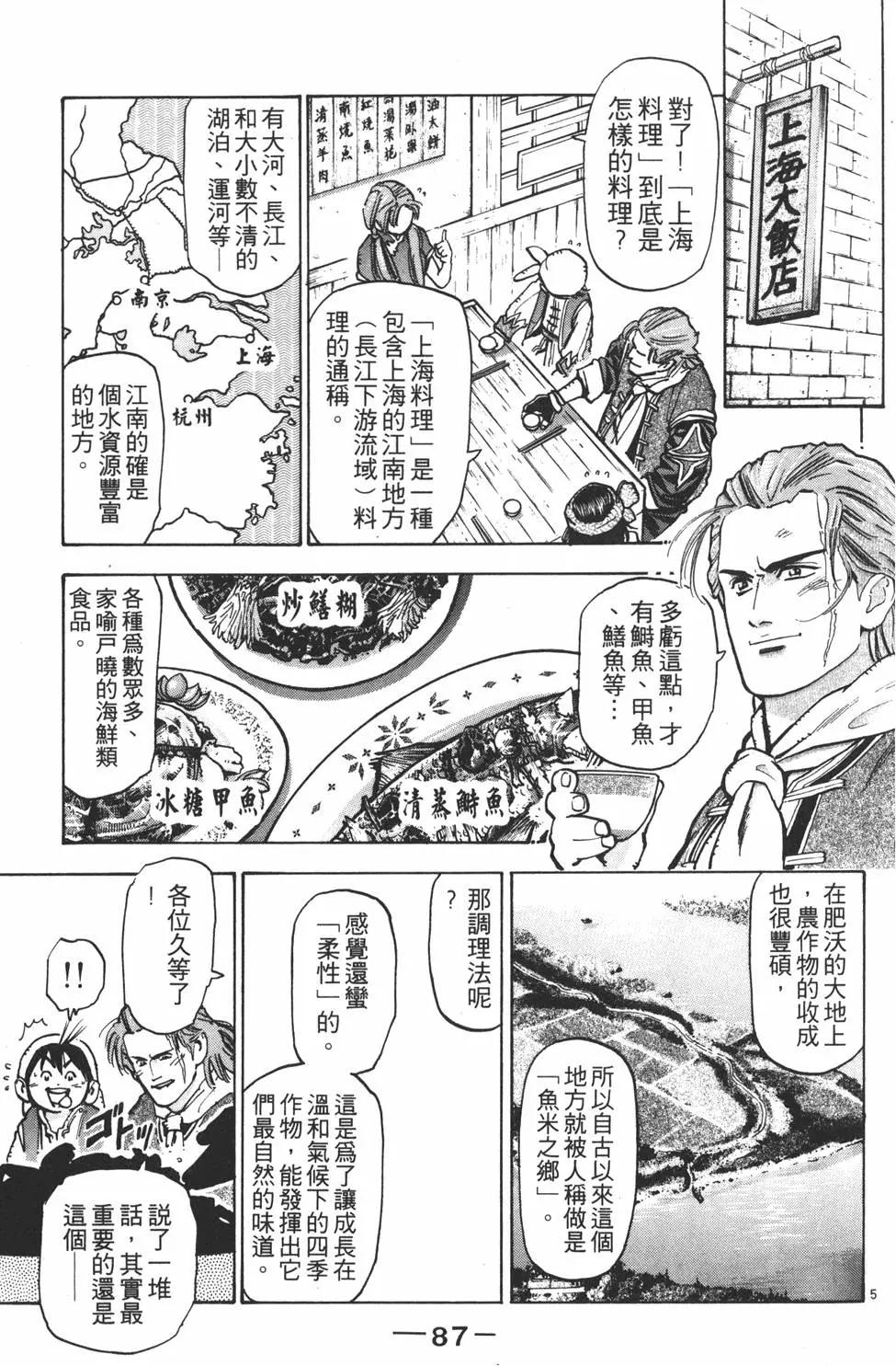 第 89 页