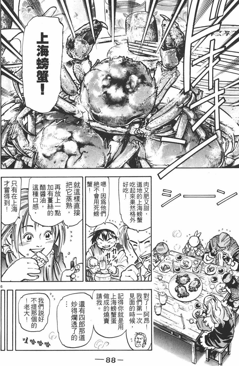 第 90 页