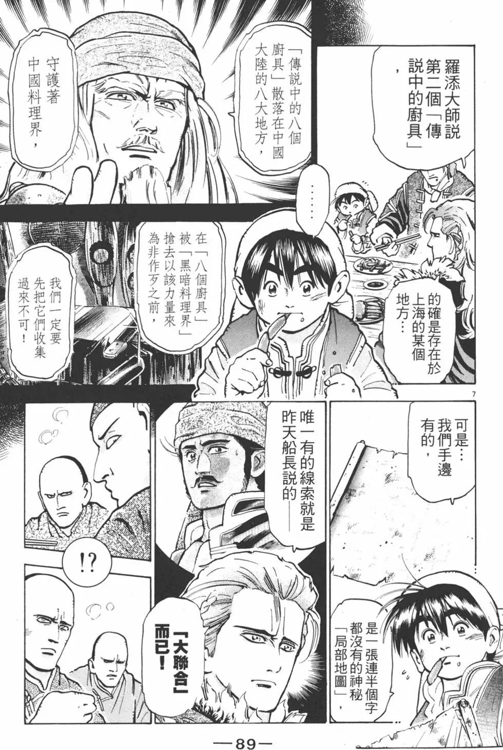 第 91 页