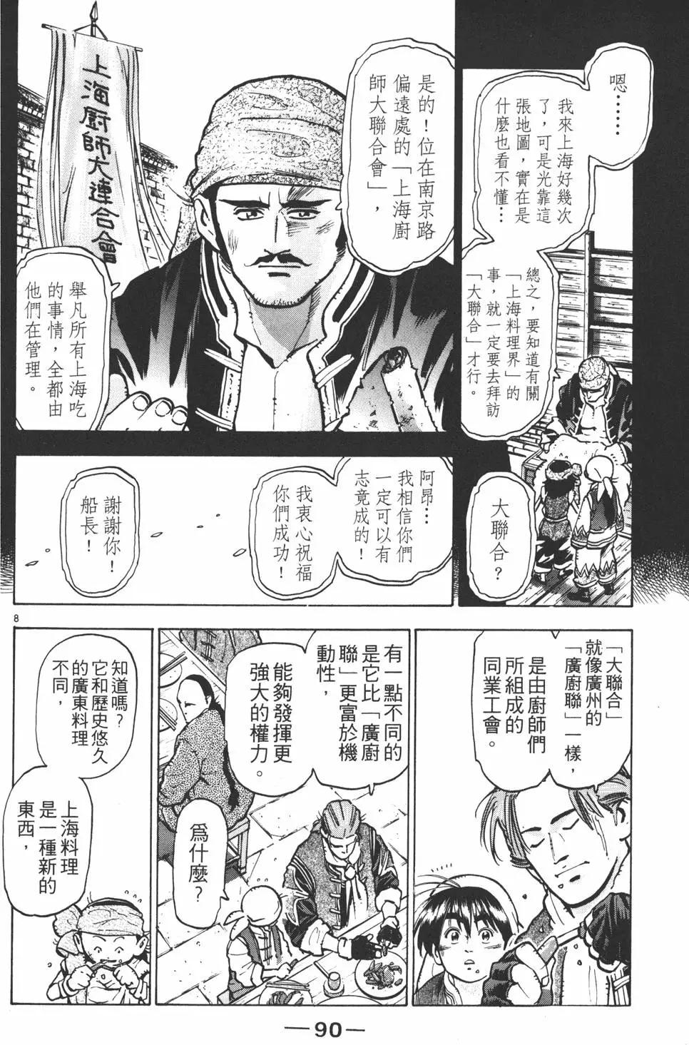 第 92 页