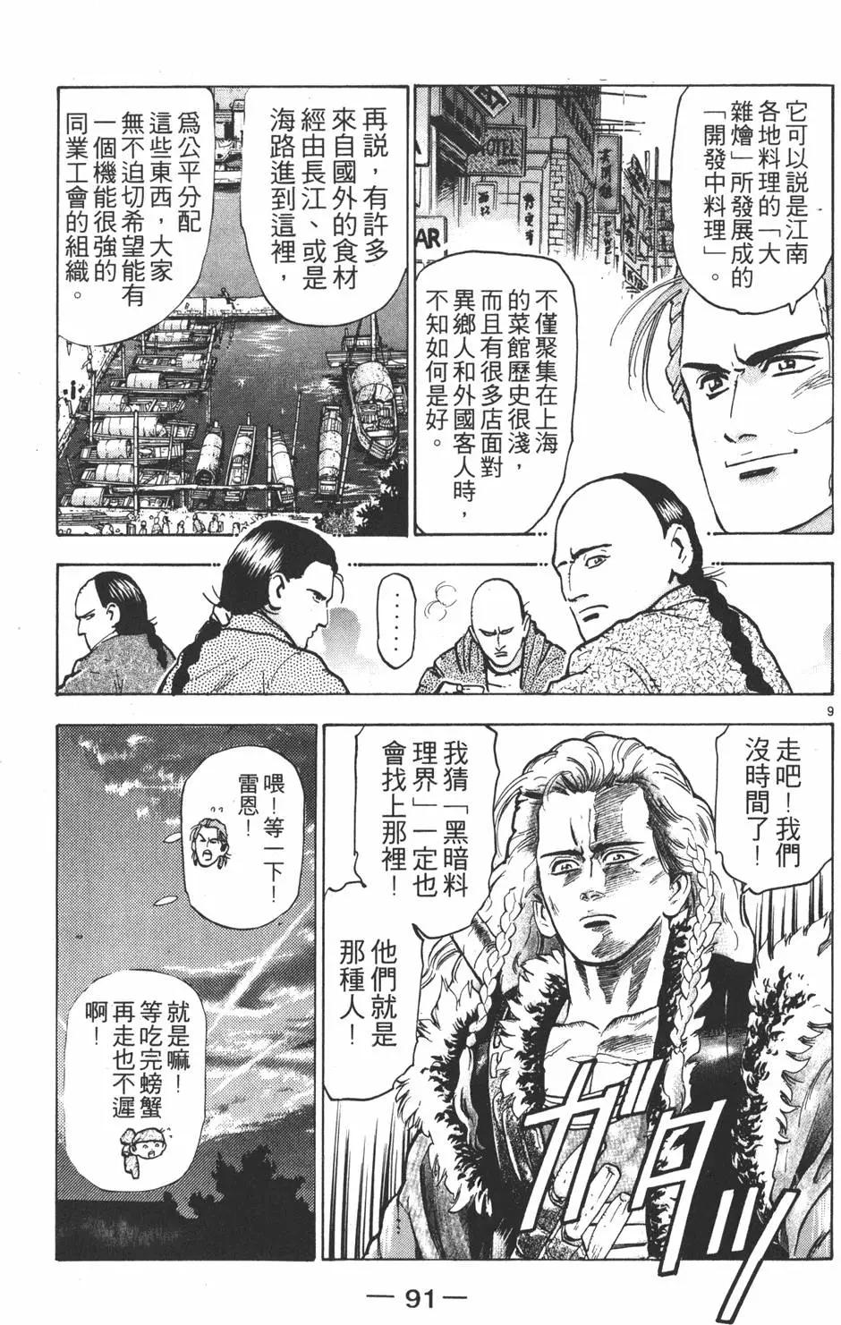 第 93 页