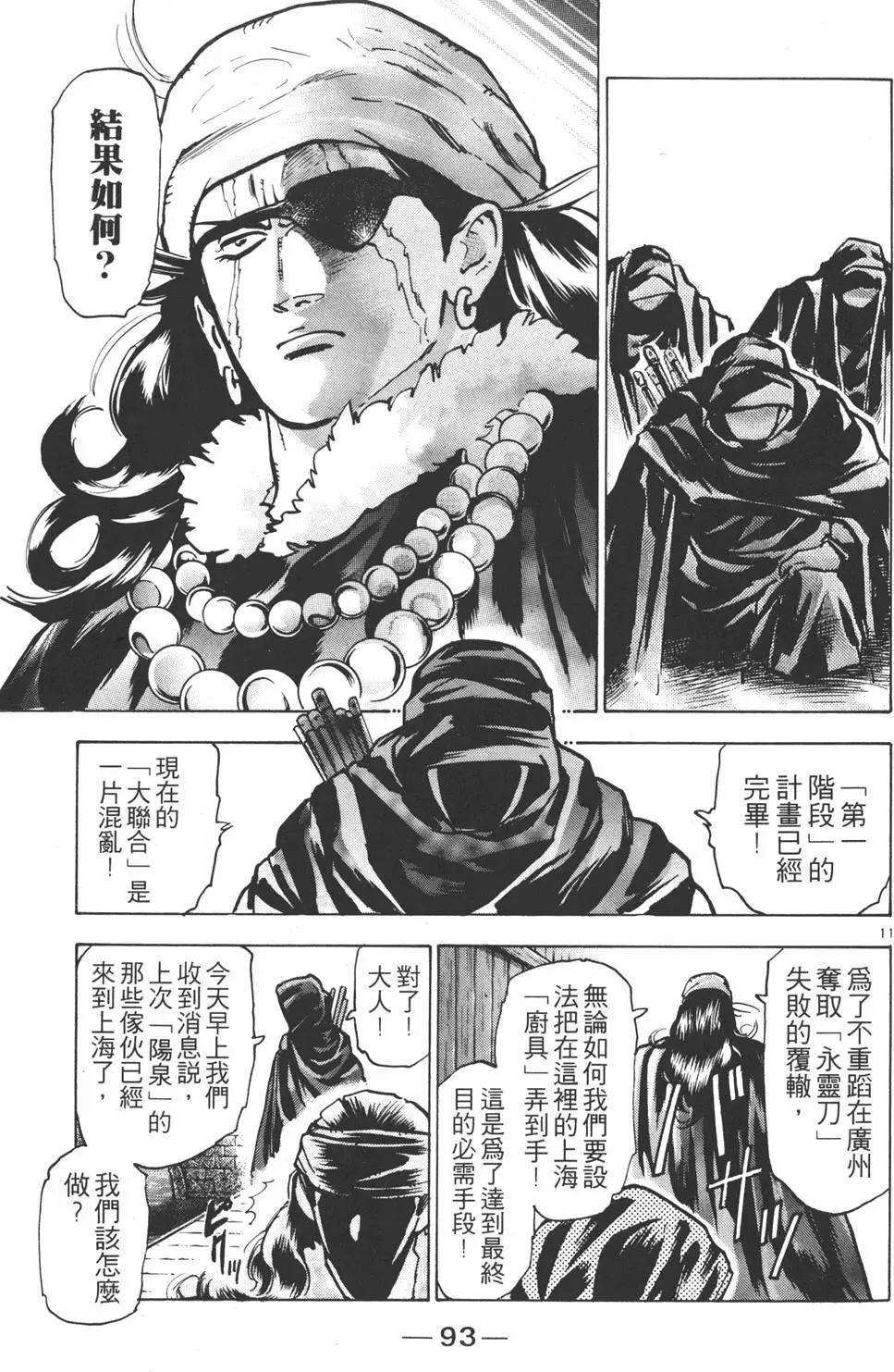 第 95 页
