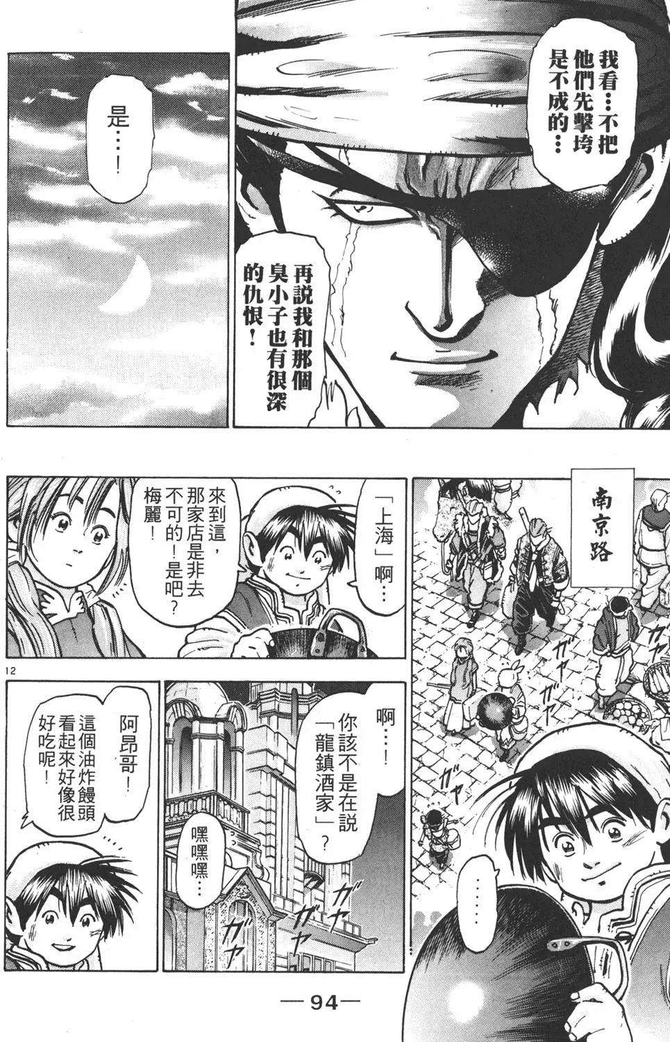 第 96 页