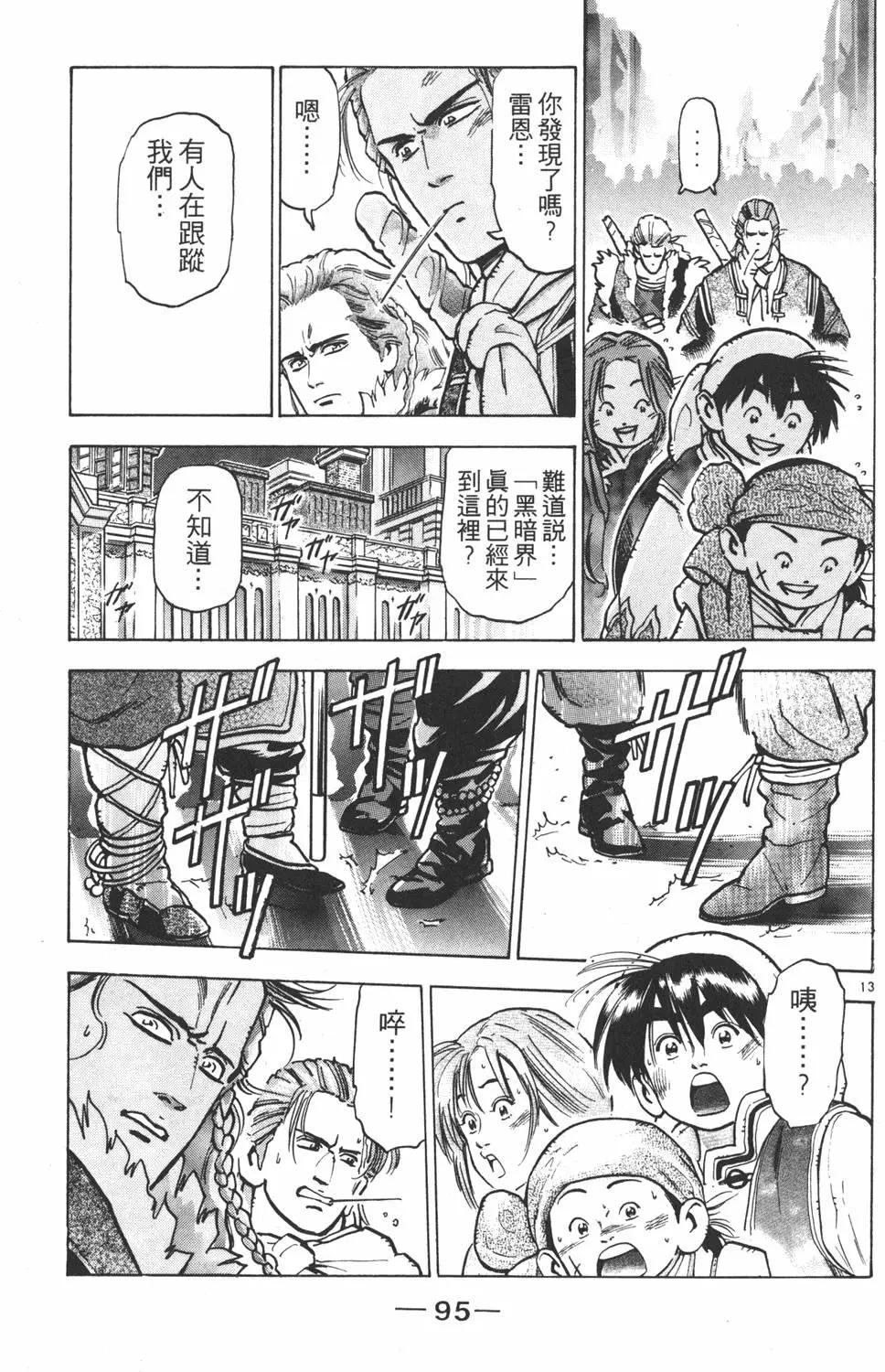 第 97 页