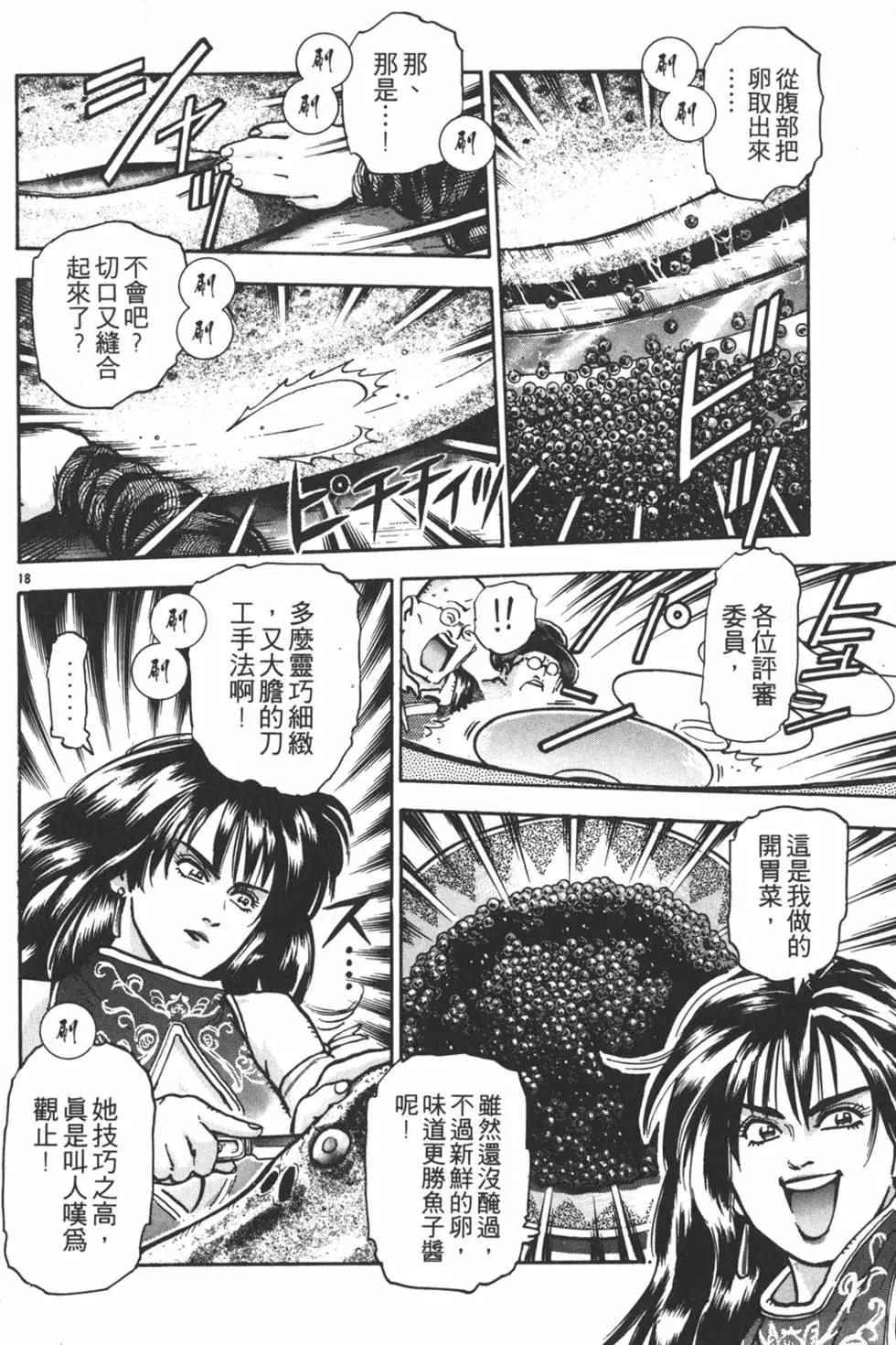 第 104 页