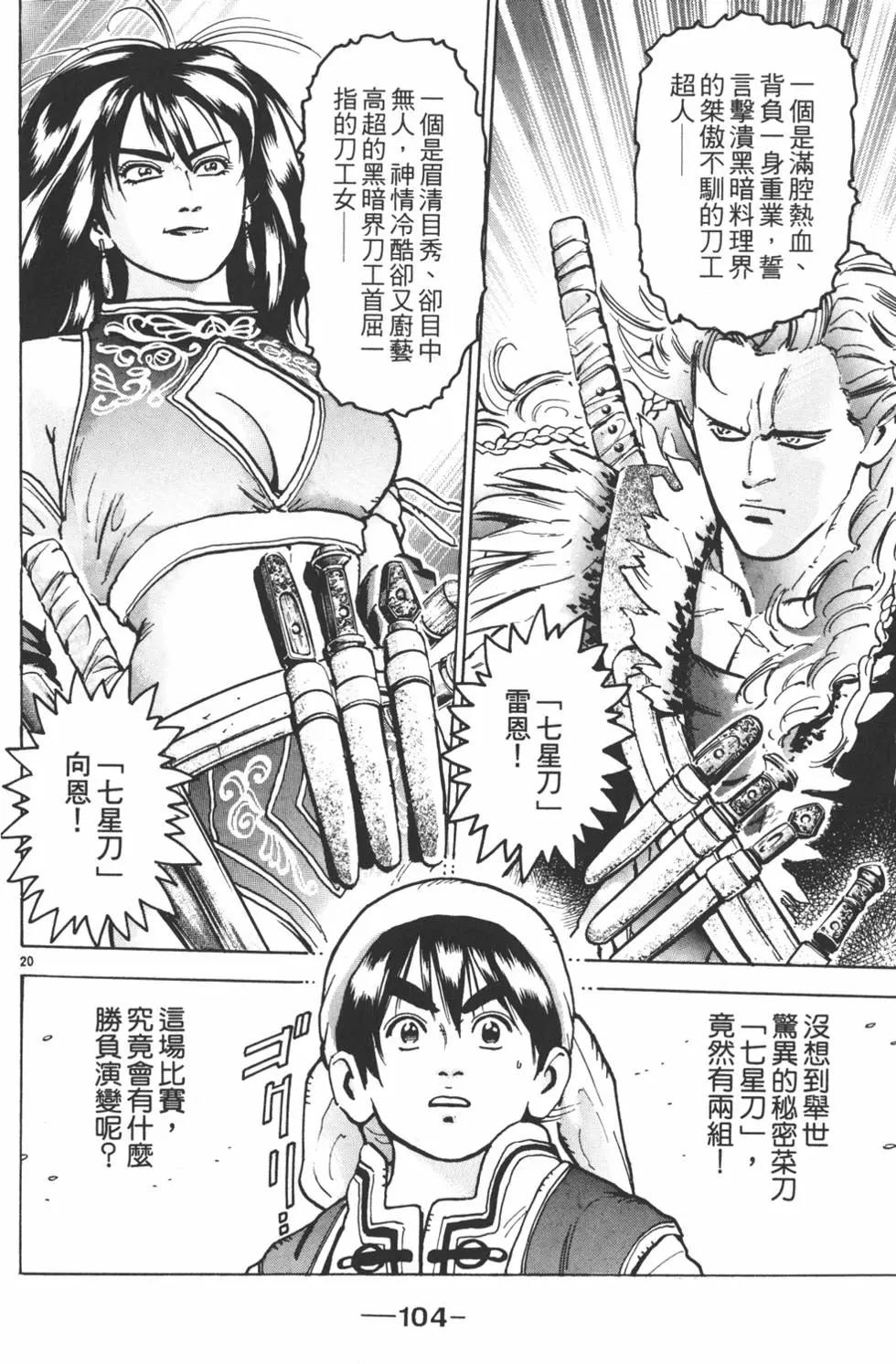 第 106 页