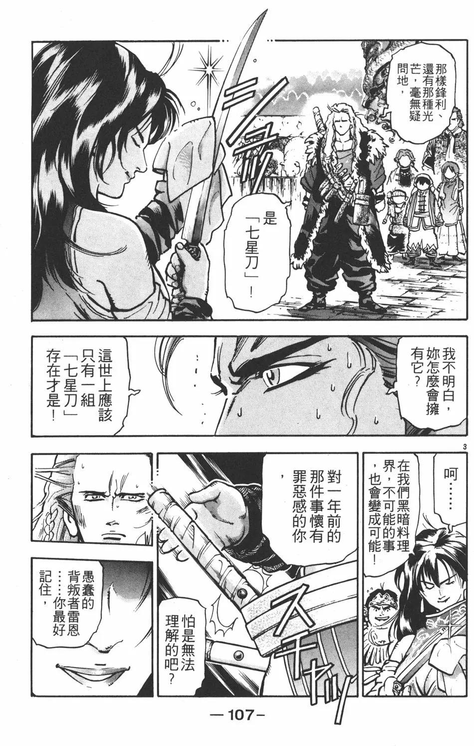 第 109 页