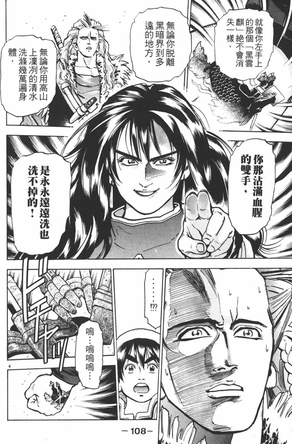 第 110 页