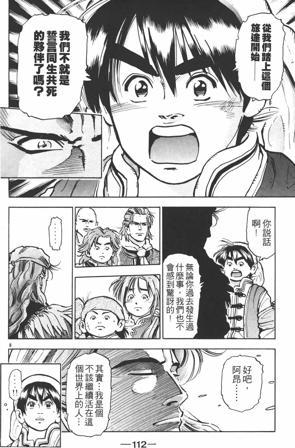 第 114 页