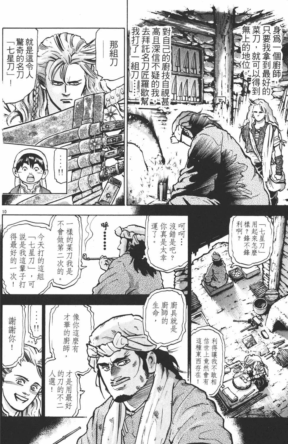 第 116 页