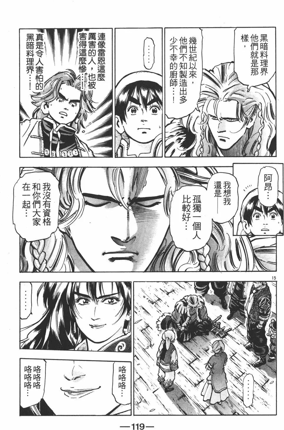 第 121 页