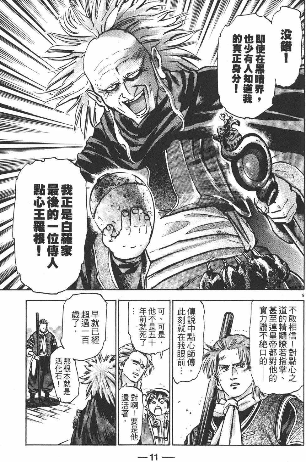 第 13 页
