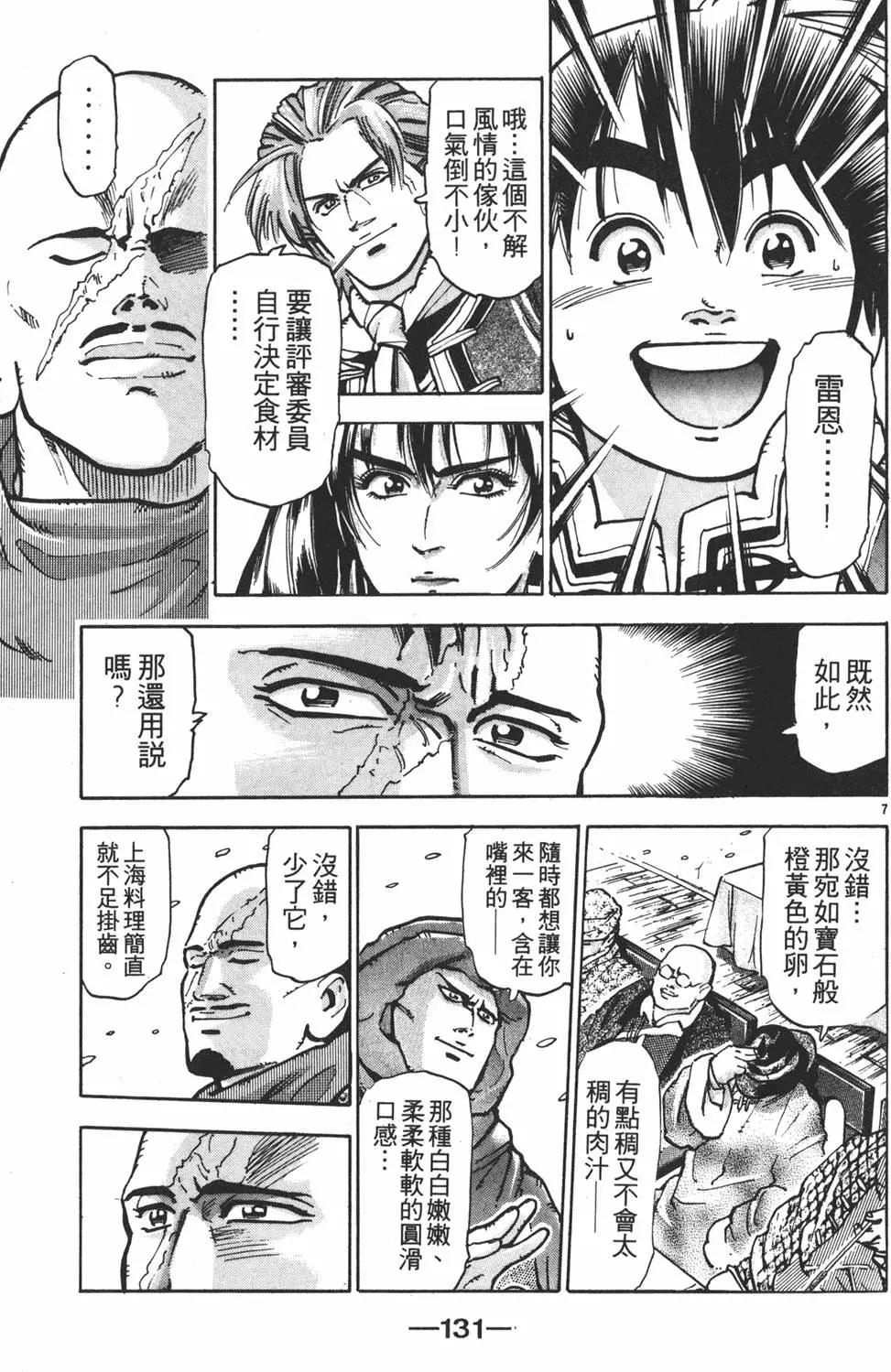 第 133 页