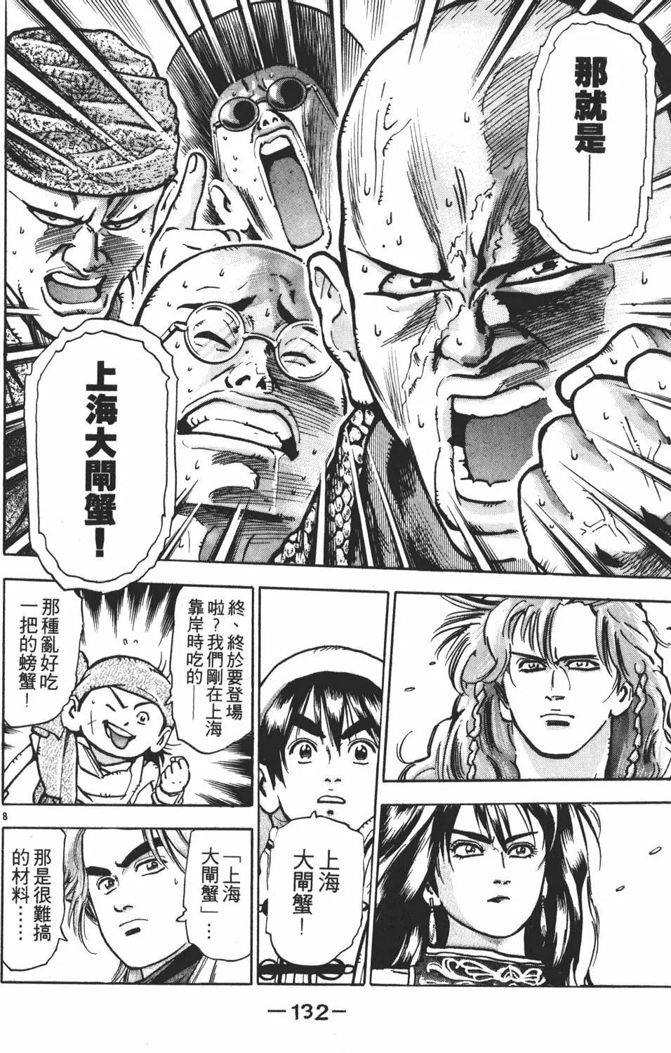 第 134 页