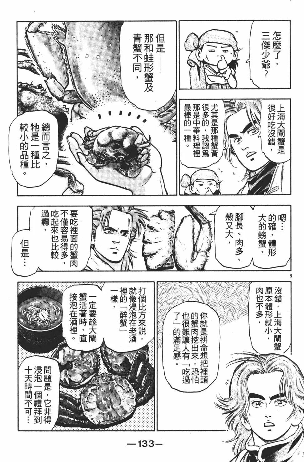 第 135 页